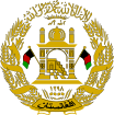 Emblem_of_Afghanistan.svg